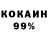 Кокаин VHQ Obitjon Xasanov