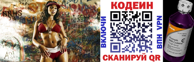 Кодеин напиток Lean (лин)  Купить закладки  Баксан 
