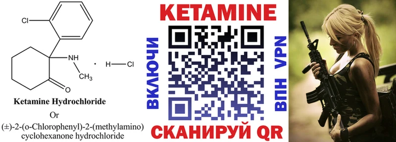 Купить  Баксан  КЕТАМИН VHQ 