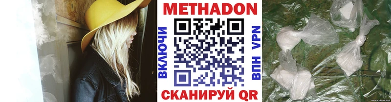 Купить закладки  Баксан  Метадон VHQ 